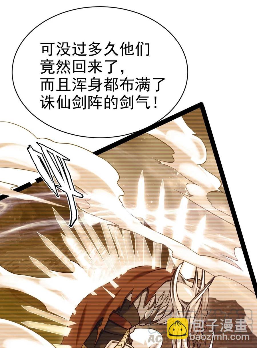 142 柳剑之托-第143话