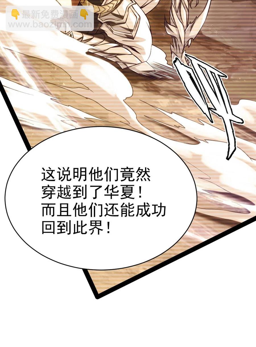 142 柳剑之托-第143话