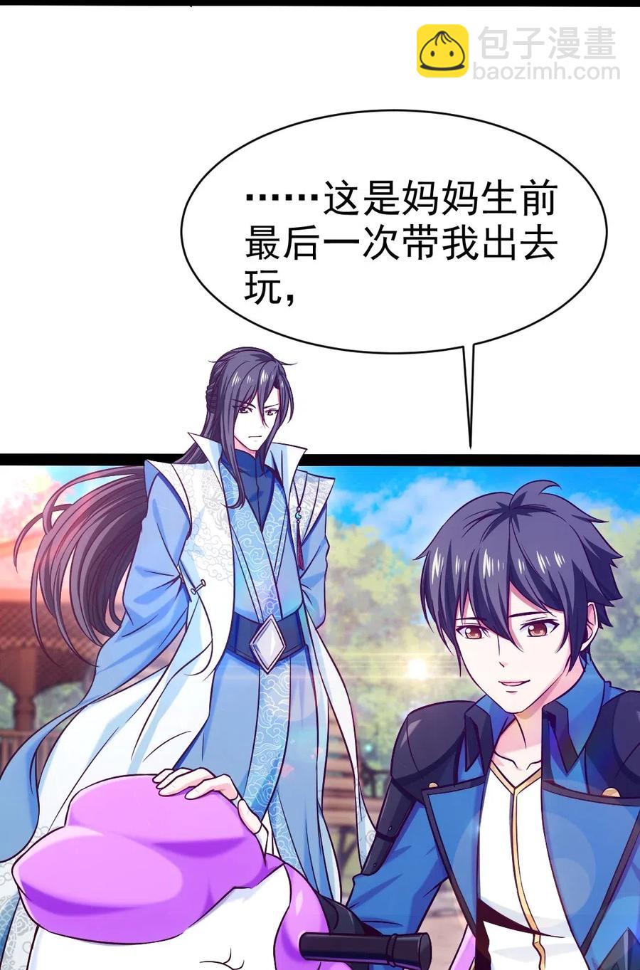 142 柳剑之托-第143话