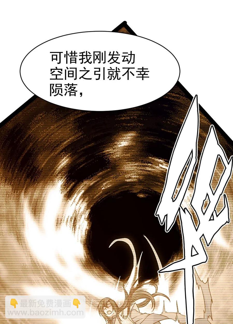 142 柳剑之托-第143话