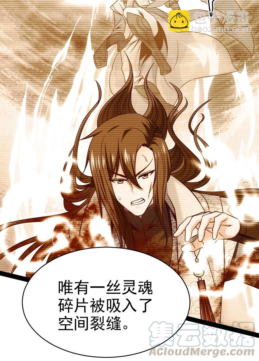 142 柳剑之托-第143话