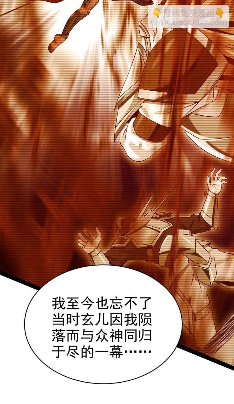 142 柳剑之托-第143话
