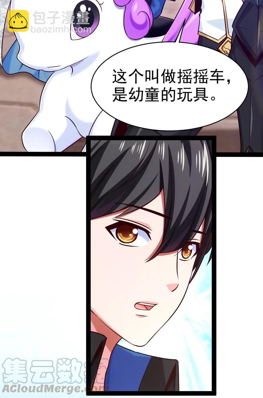 142 柳剑之托-第143话