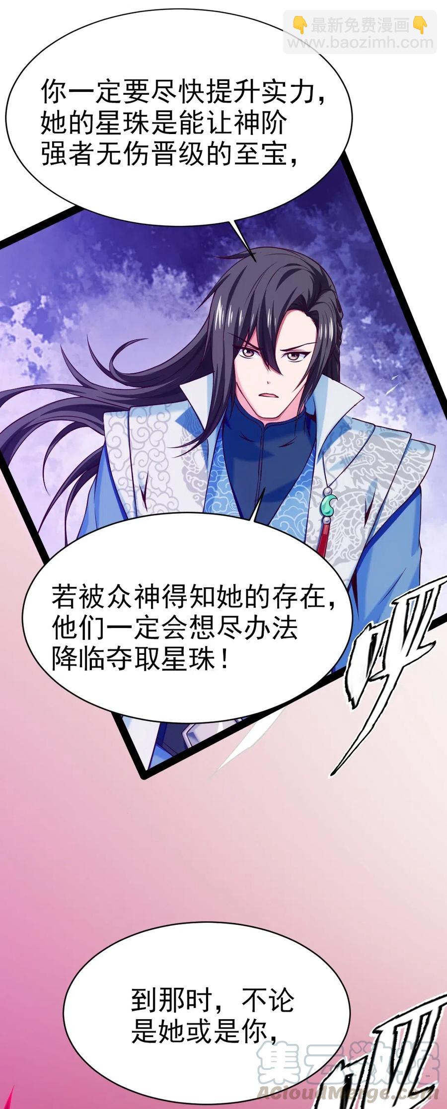 142 柳剑之托-第143话