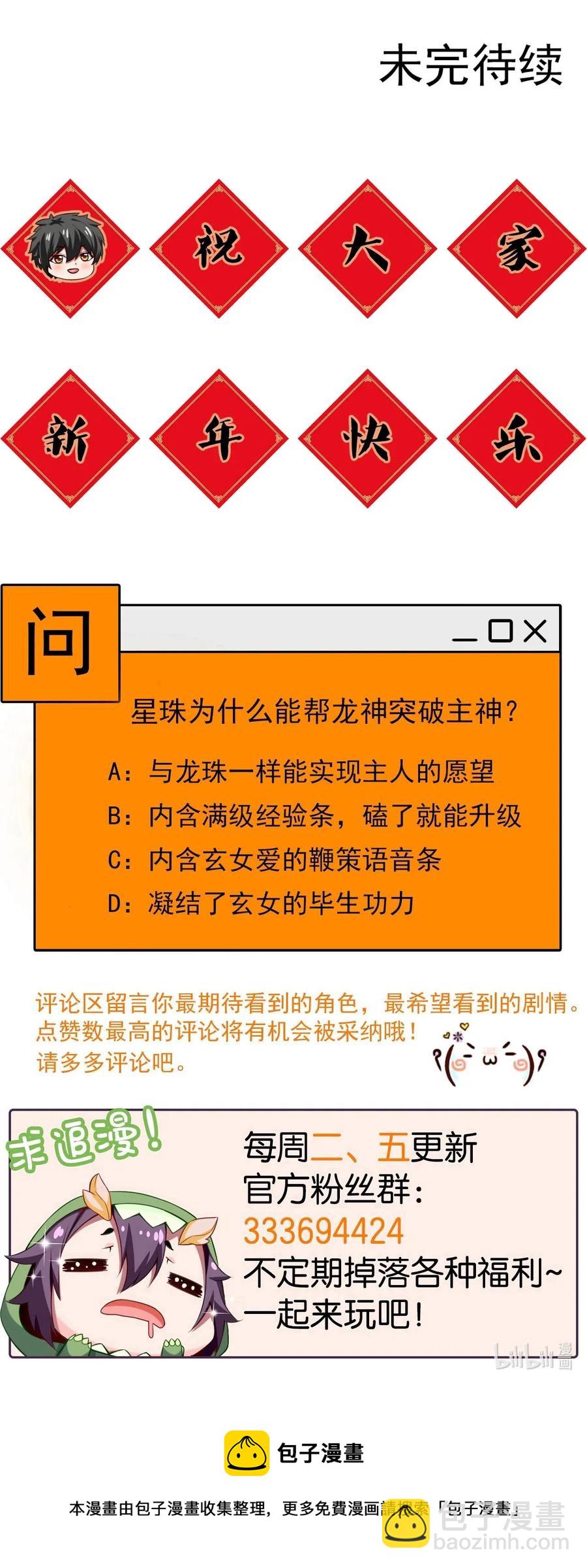 142 柳剑之托-第143话