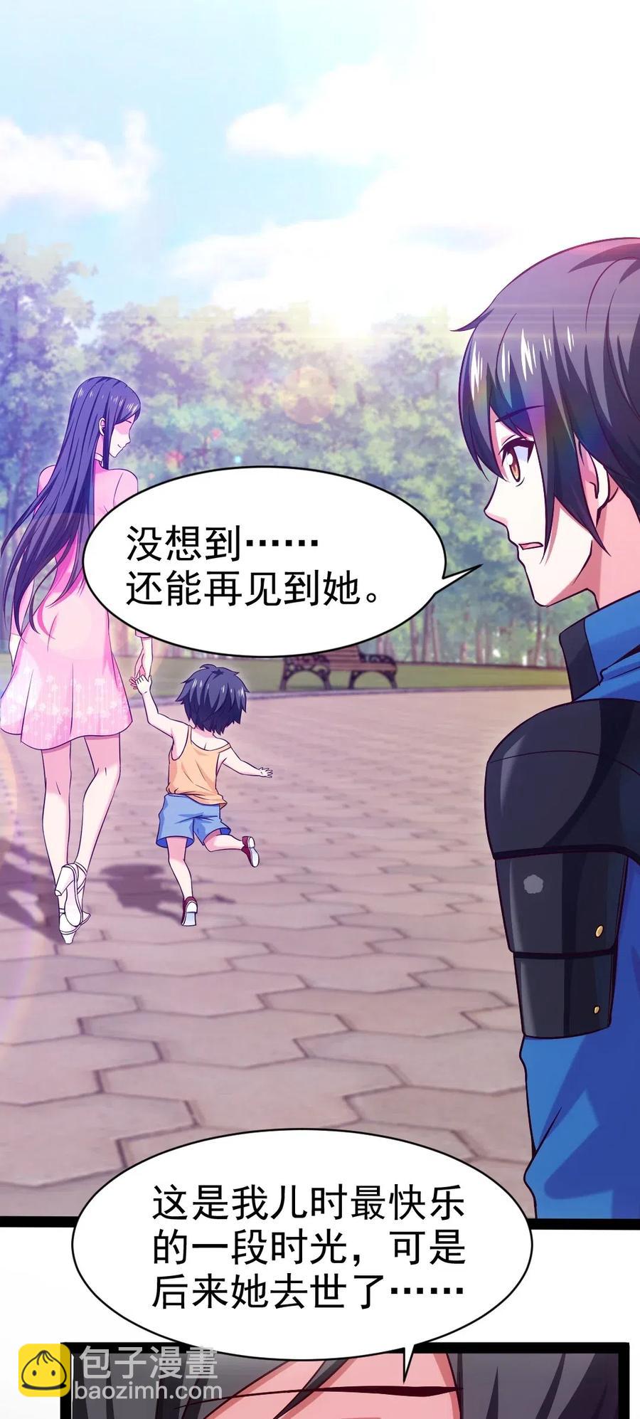 142 柳剑之托-第143话