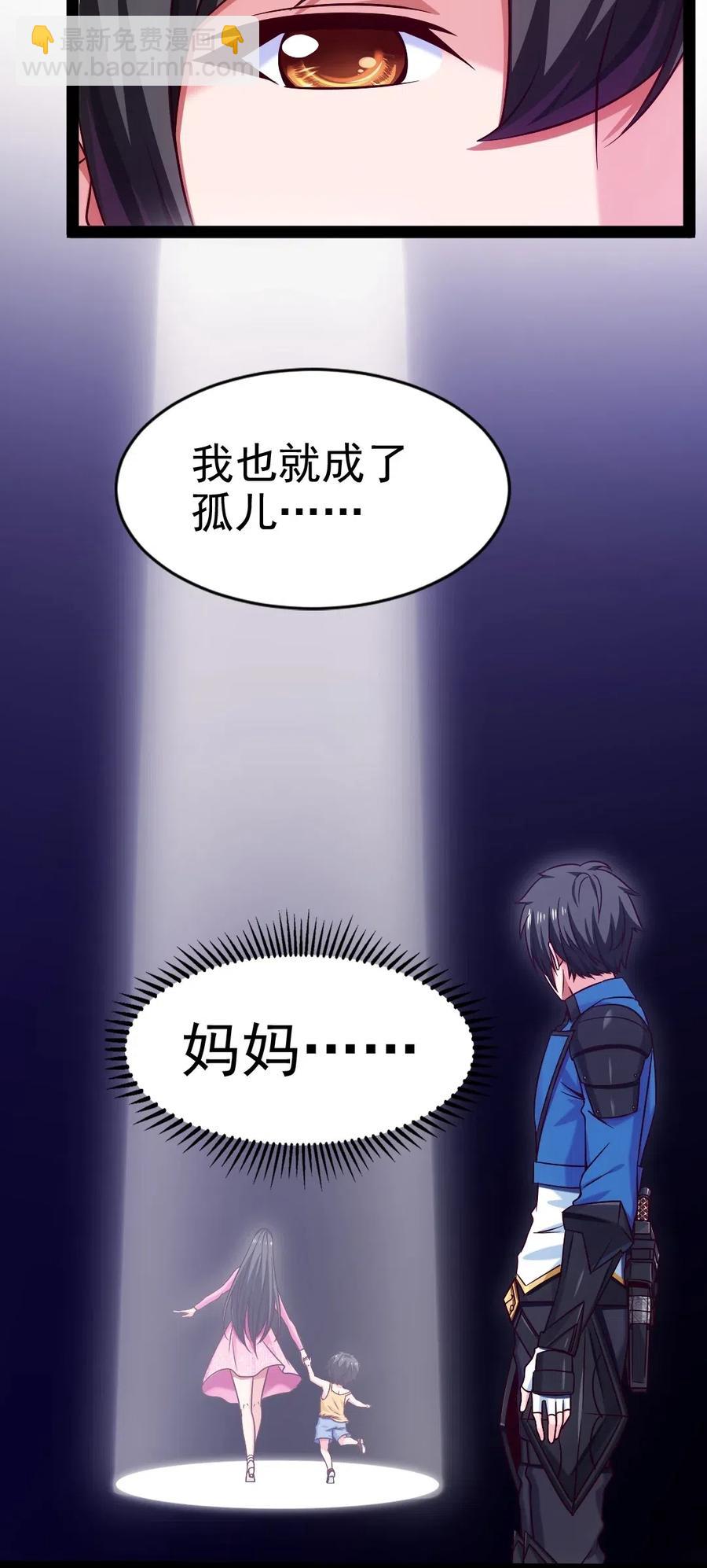 142 柳剑之托-第143话