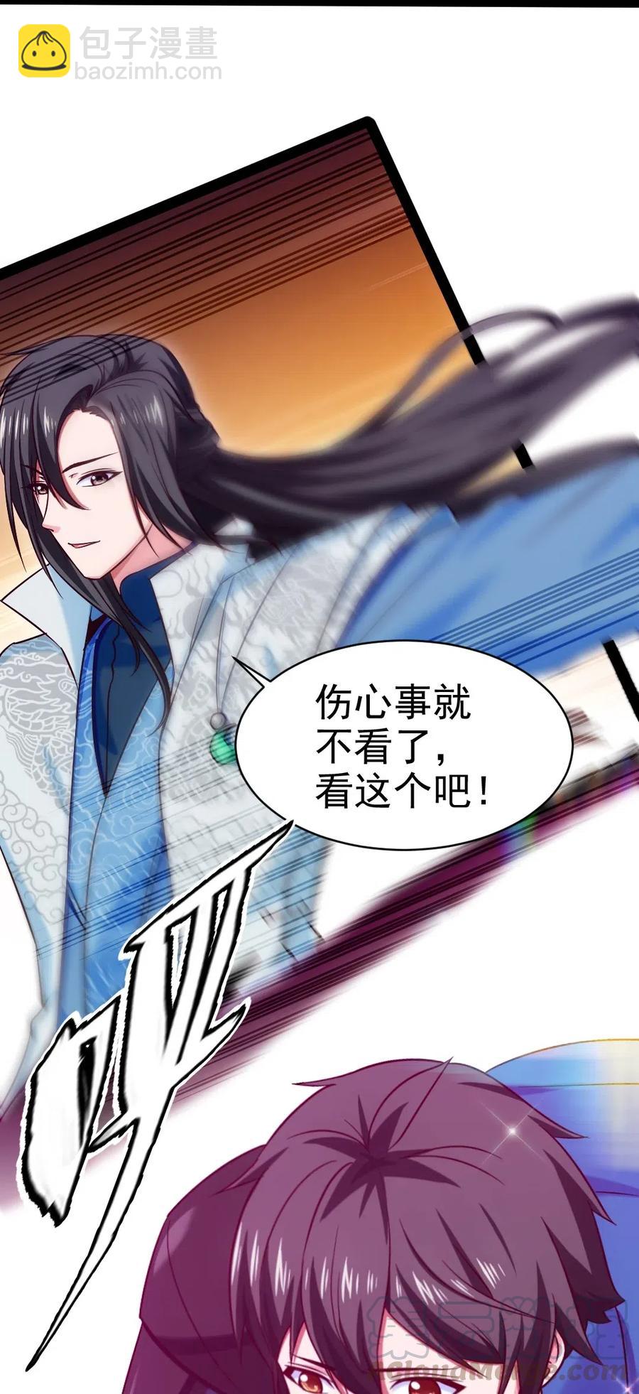 142 柳剑之托-第143话