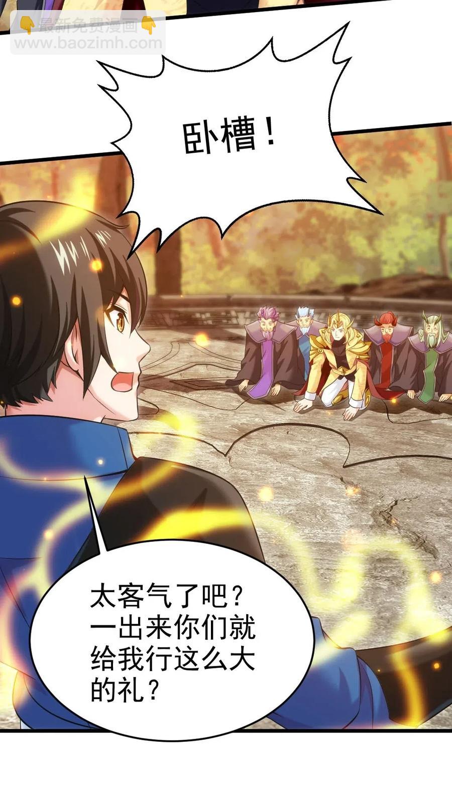 144 龙族亲王-第145话