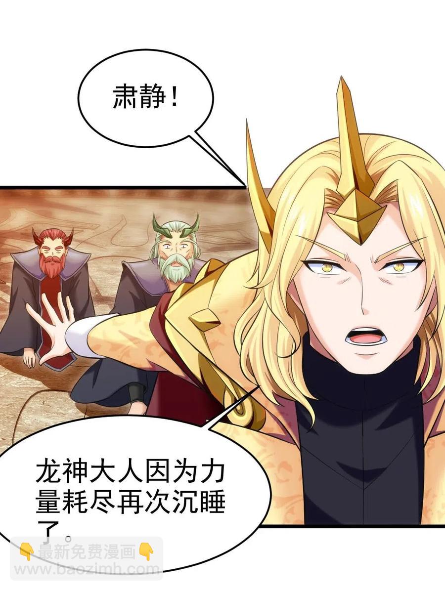 144 龙族亲王-第145话