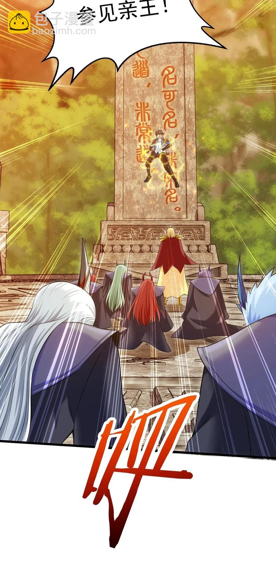 144 龙族亲王-第145话