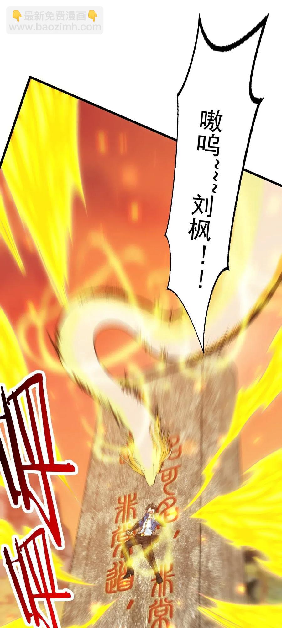 144 龙族亲王-第145话