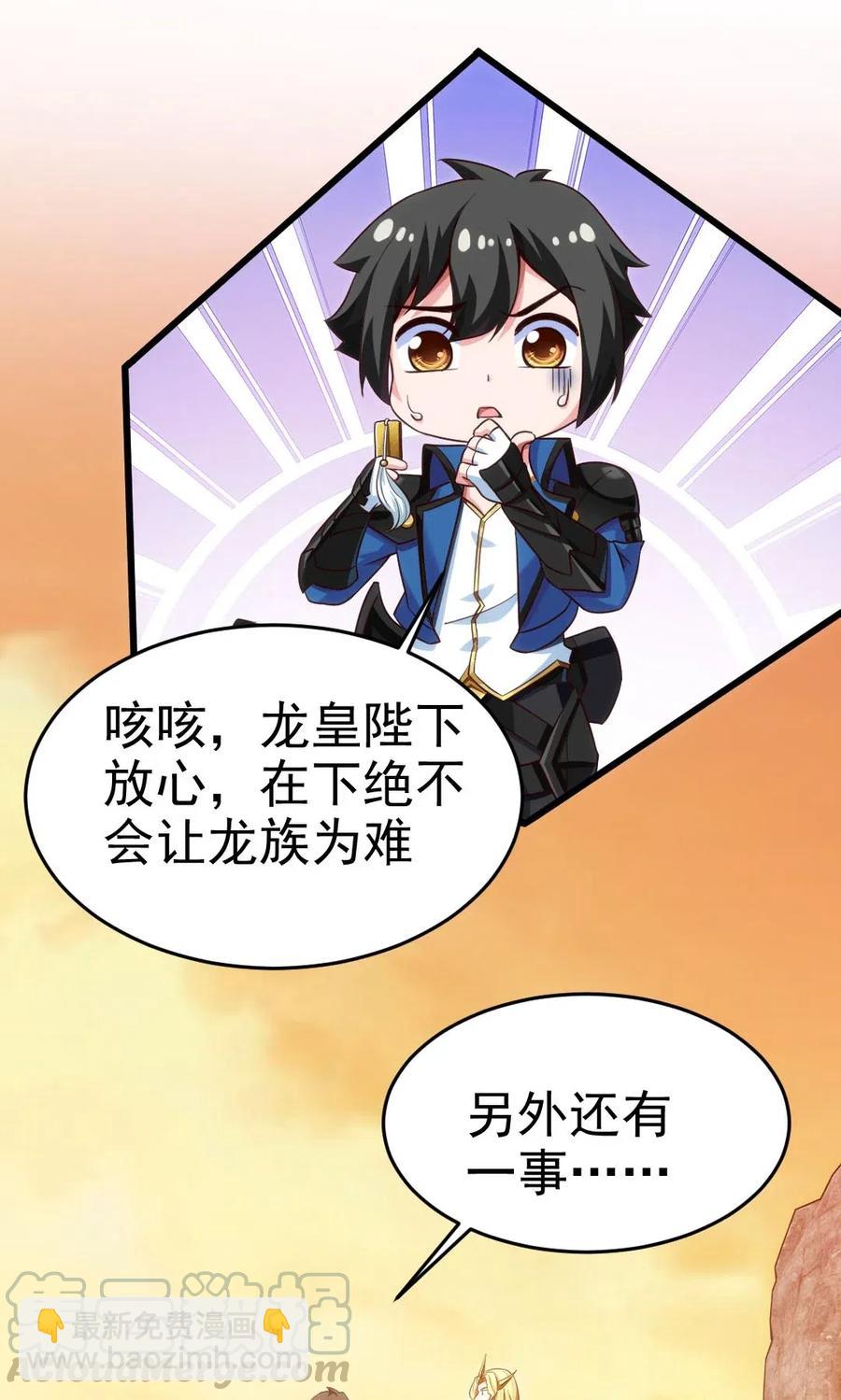 144 龙族亲王-第145话