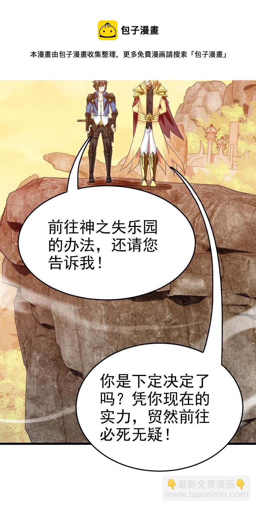 144 龙族亲王-第145话