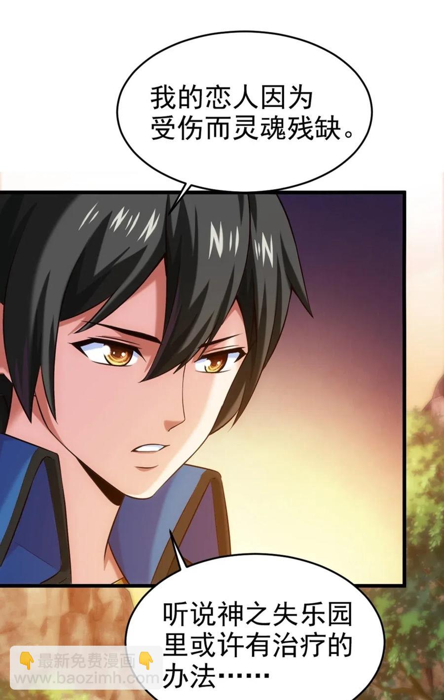 144 龙族亲王-第145话