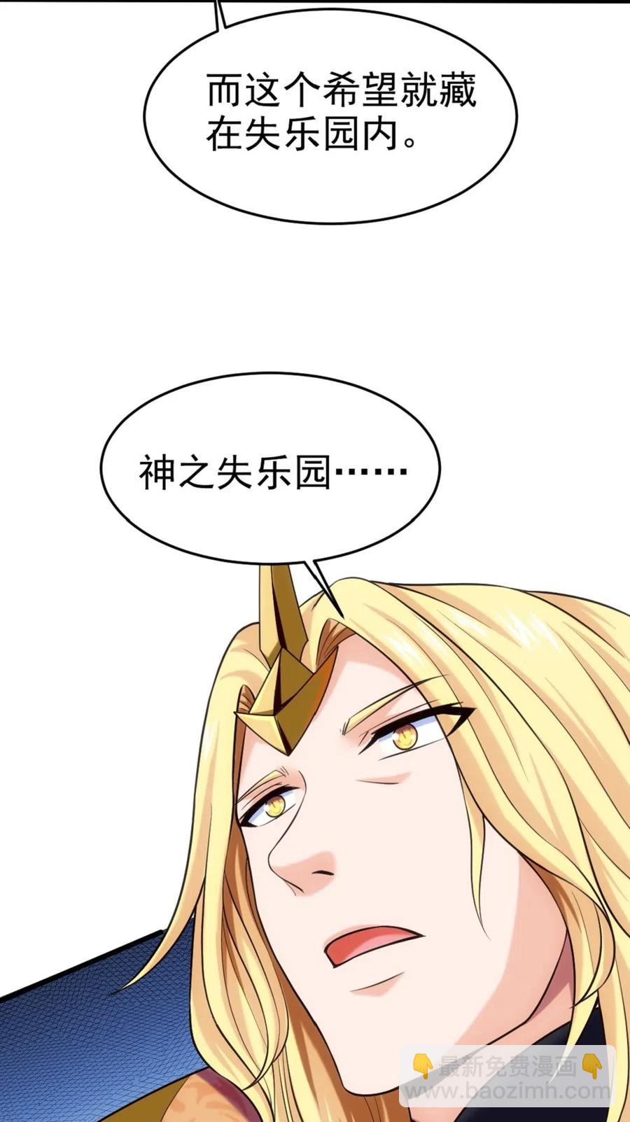 144 龙族亲王-第145话