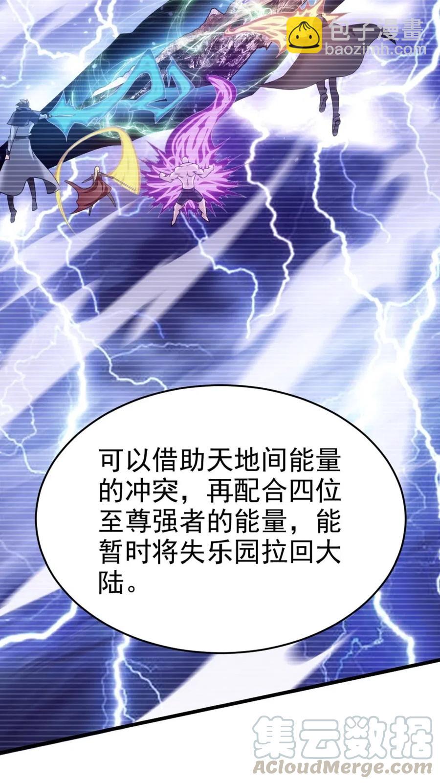 144 龙族亲王-第145话