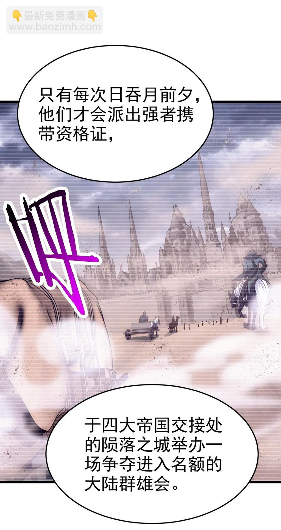 144 龙族亲王-第145话