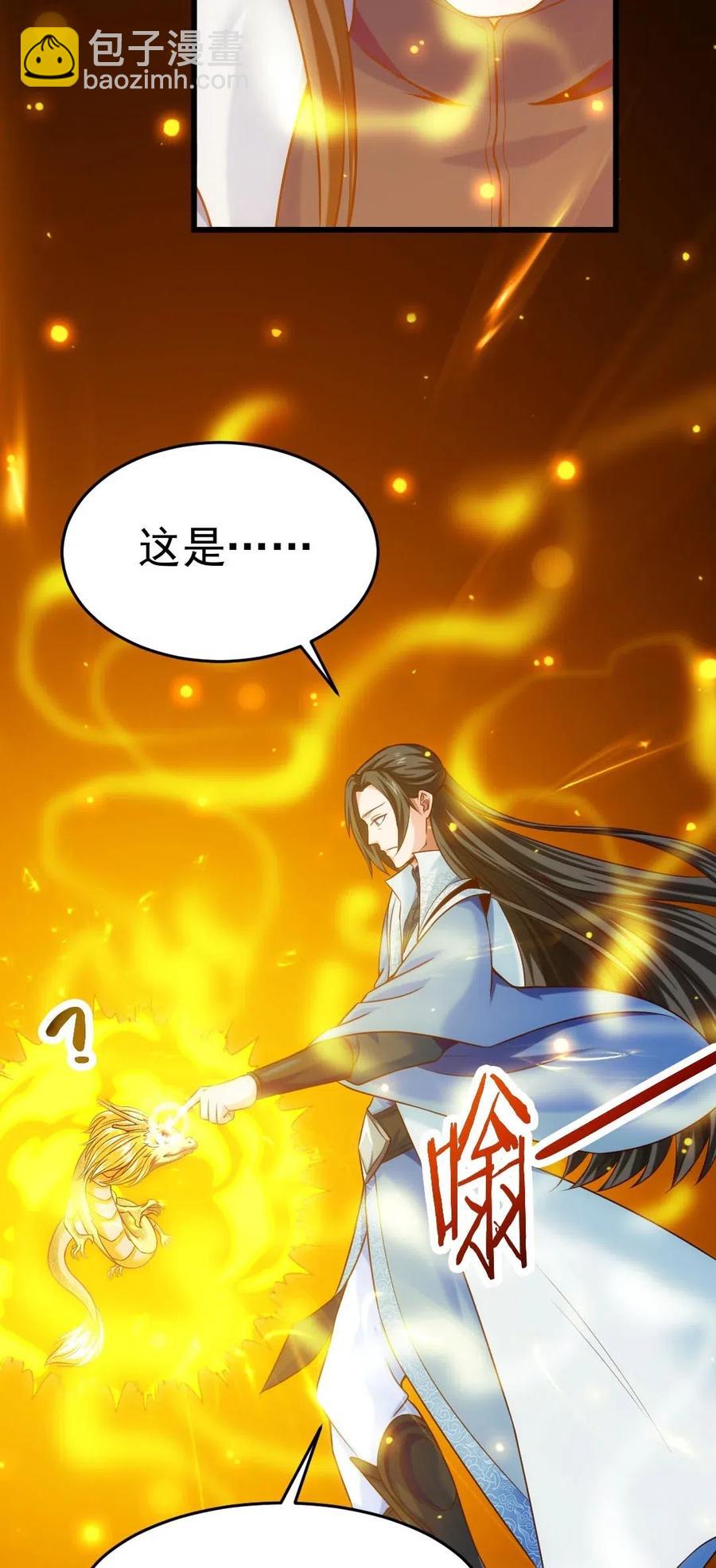 144 龙族亲王-第145话