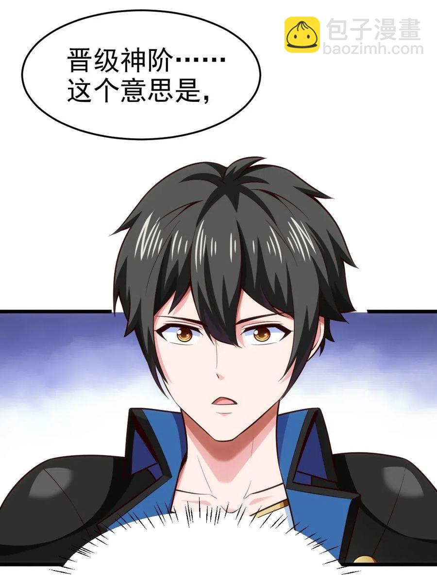 144 龙族亲王-第145话