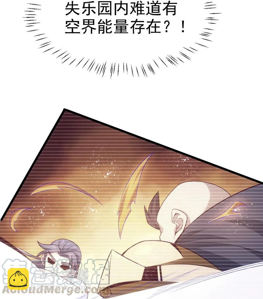 144 龙族亲王-第145话