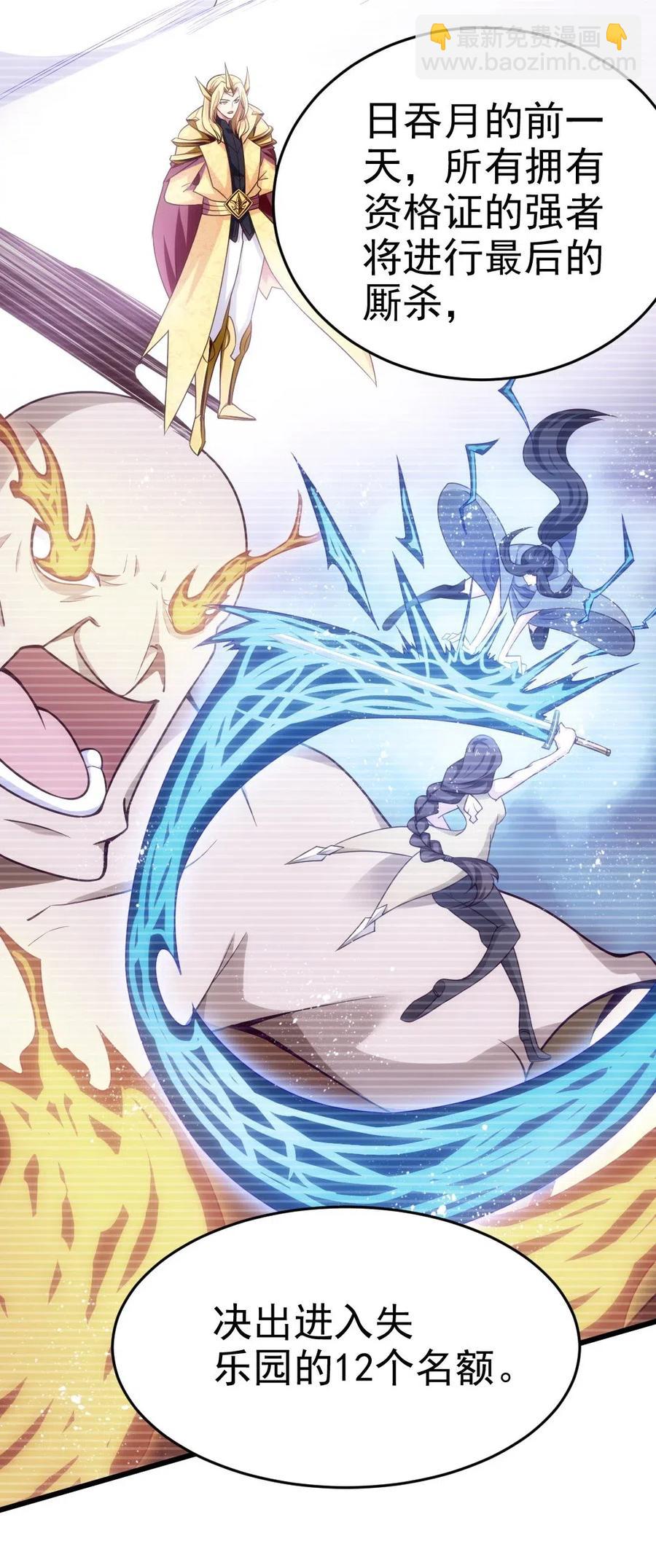 144 龙族亲王-第145话