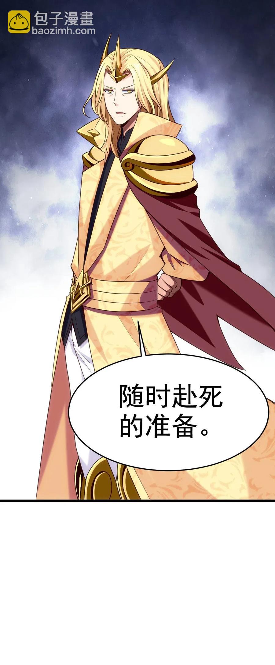144 龙族亲王-第145话