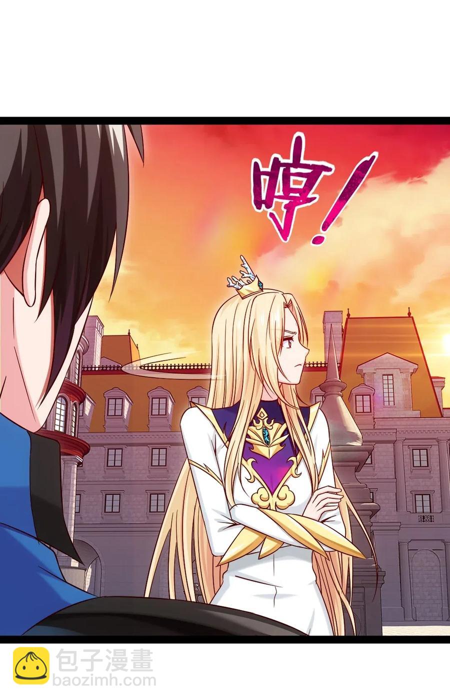 146 天降老婆？-第147话