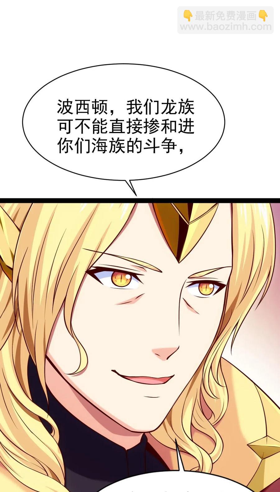 146 天降老婆？-第147话