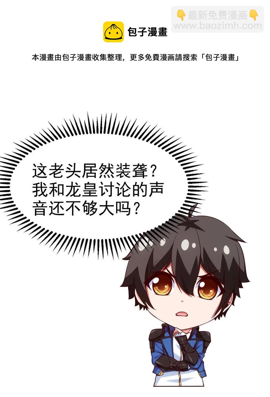 146 天降老婆？-第147话