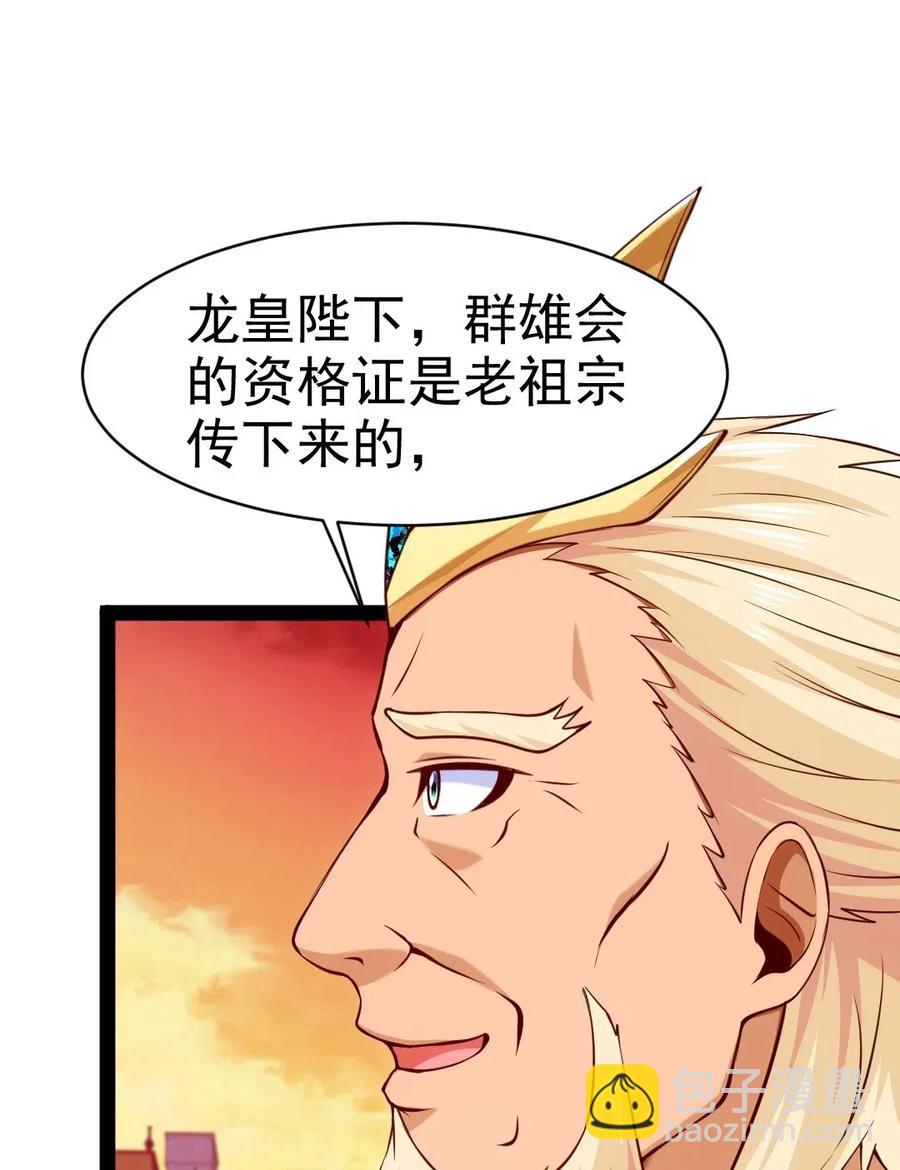 146 天降老婆？-第147话