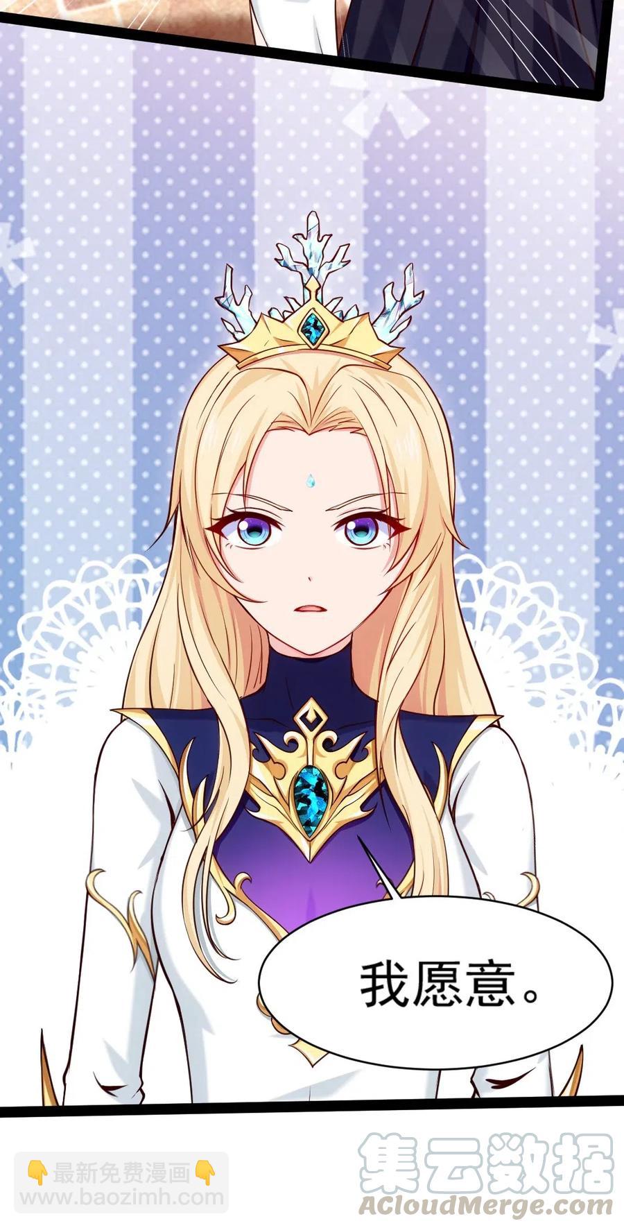 146 天降老婆？-第147话