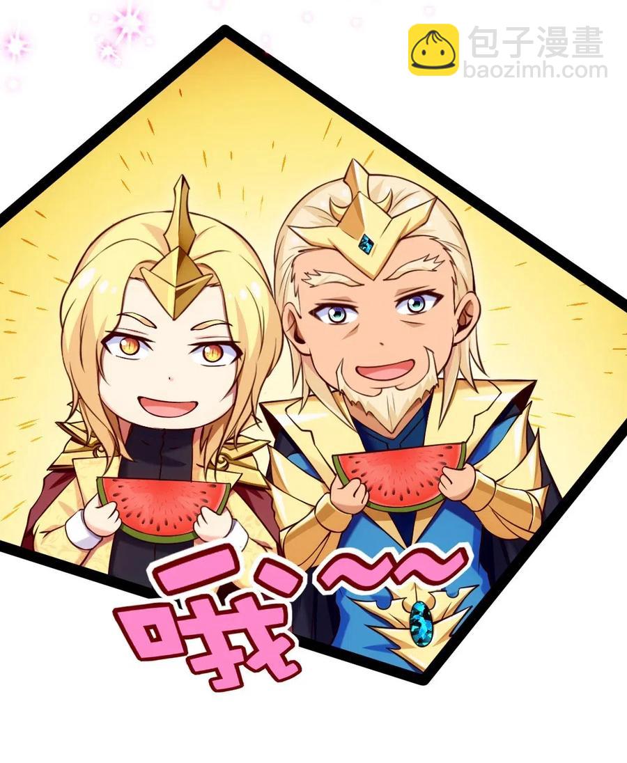 146 天降老婆？-第147话