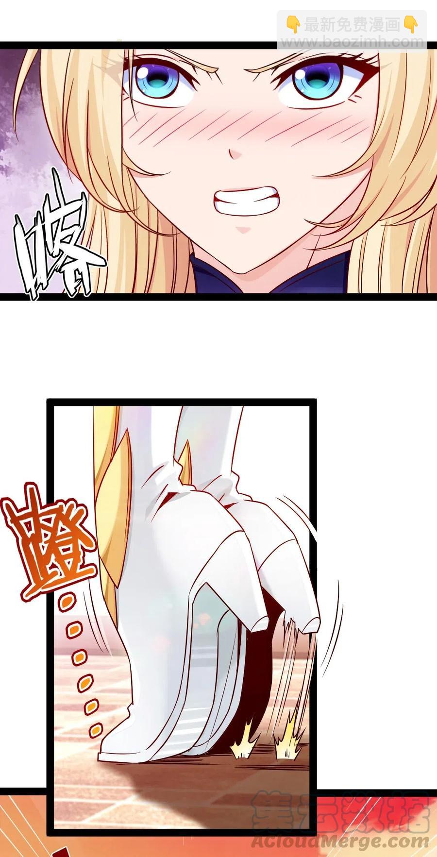 146 天降老婆？-第147话