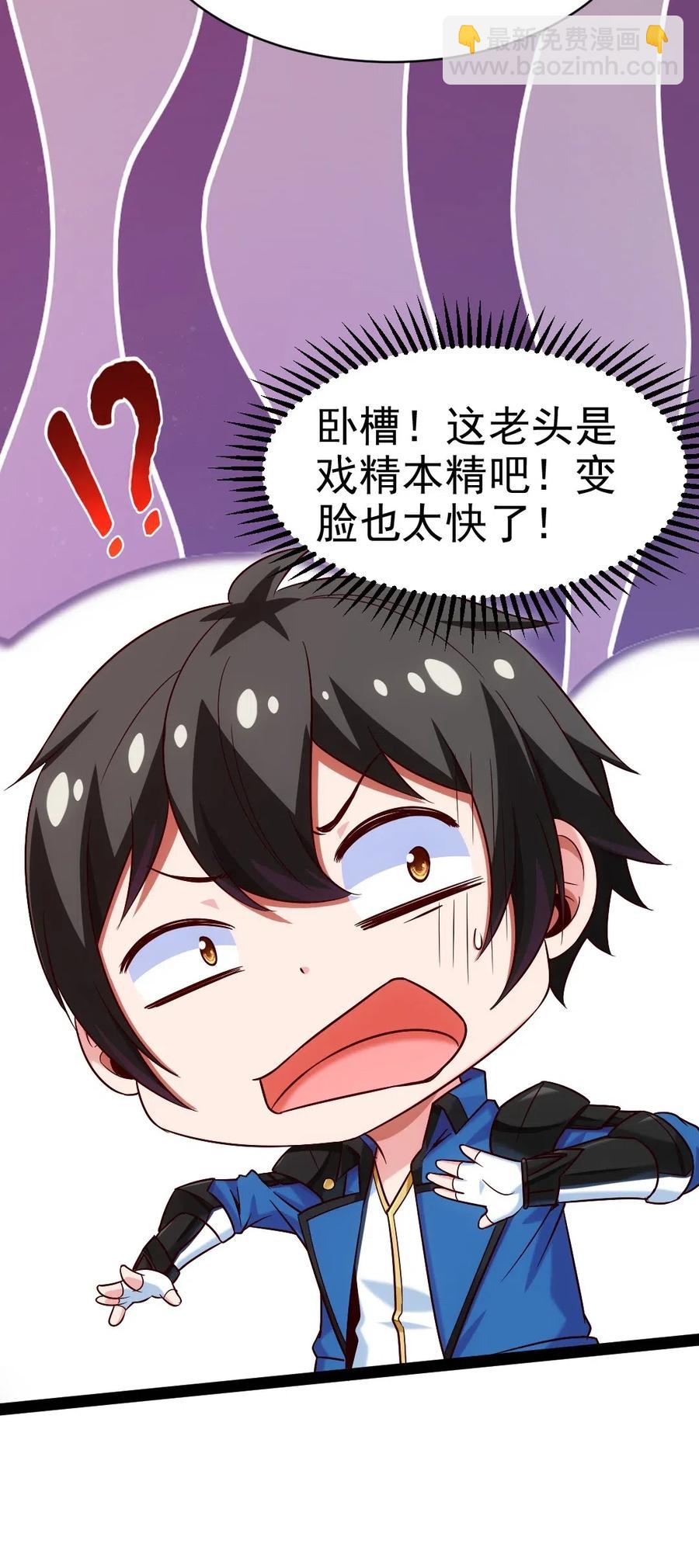 146 天降老婆？-第147话