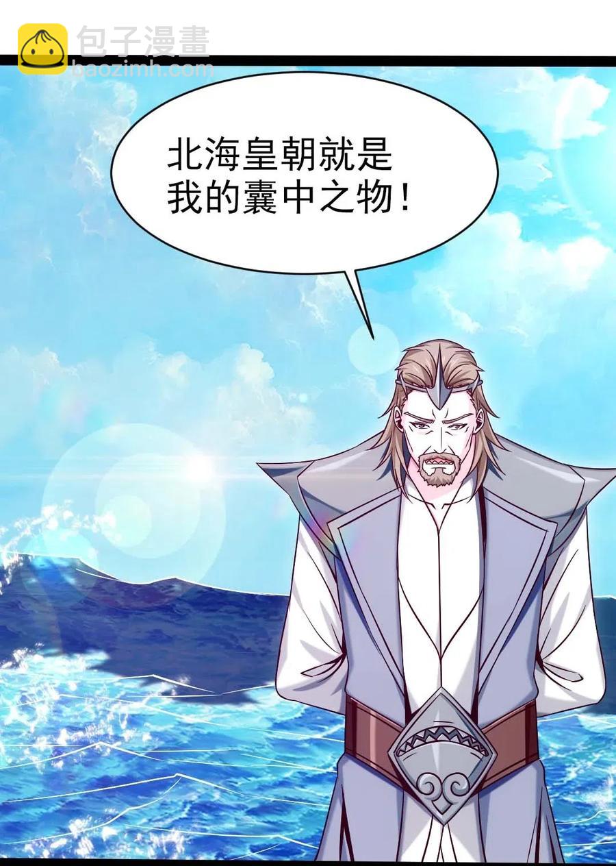 148 你&hellip;&hellip;不会叛变吧(1/2)-第149话