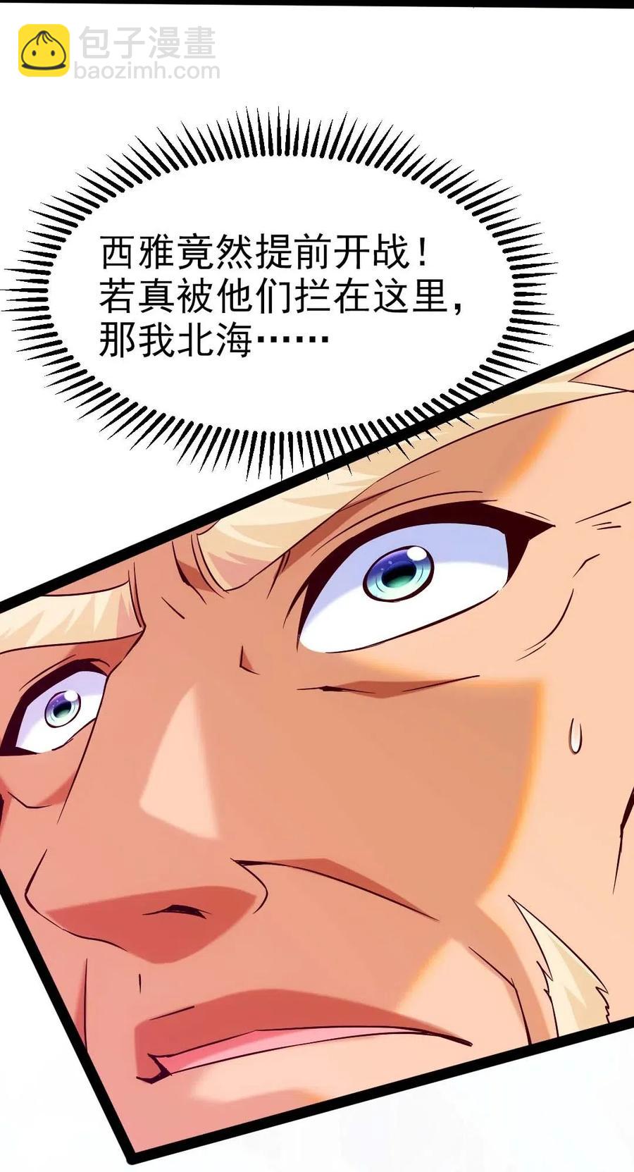 148 你&hellip;&hellip;不会叛变吧(1/2)-第149话