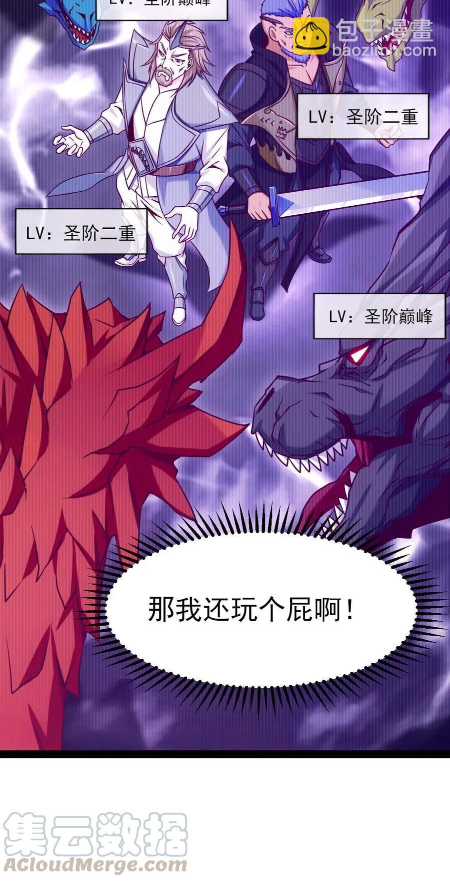 148 你&hellip;&hellip;不会叛变吧(1/2)-第149话