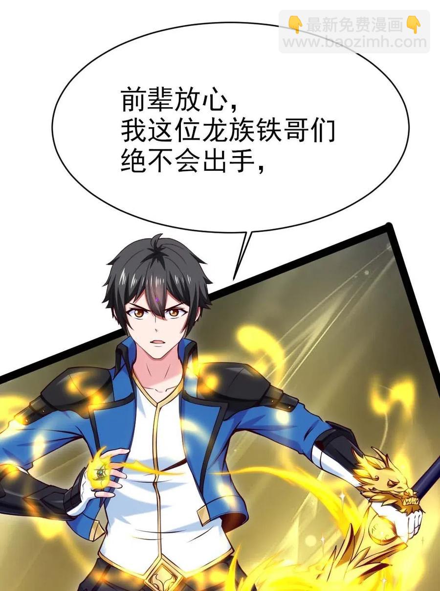 148 你&hellip;&hellip;不会叛变吧(1/2)-第149话