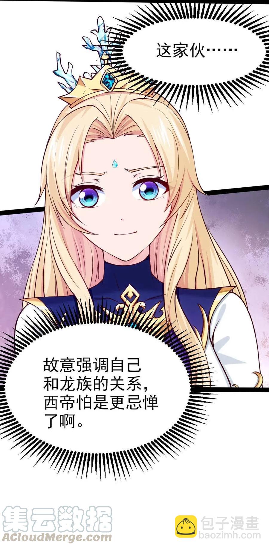 148 你&hellip;&hellip;不会叛变吧(1/2)-第149话