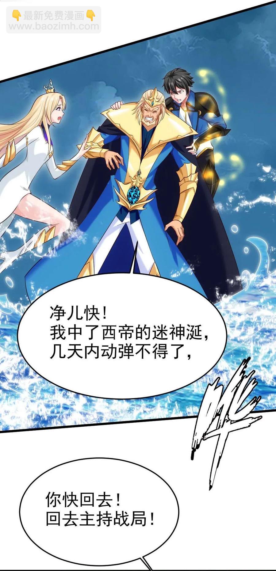 150 混蛋！不许死！(1/2)-第151话