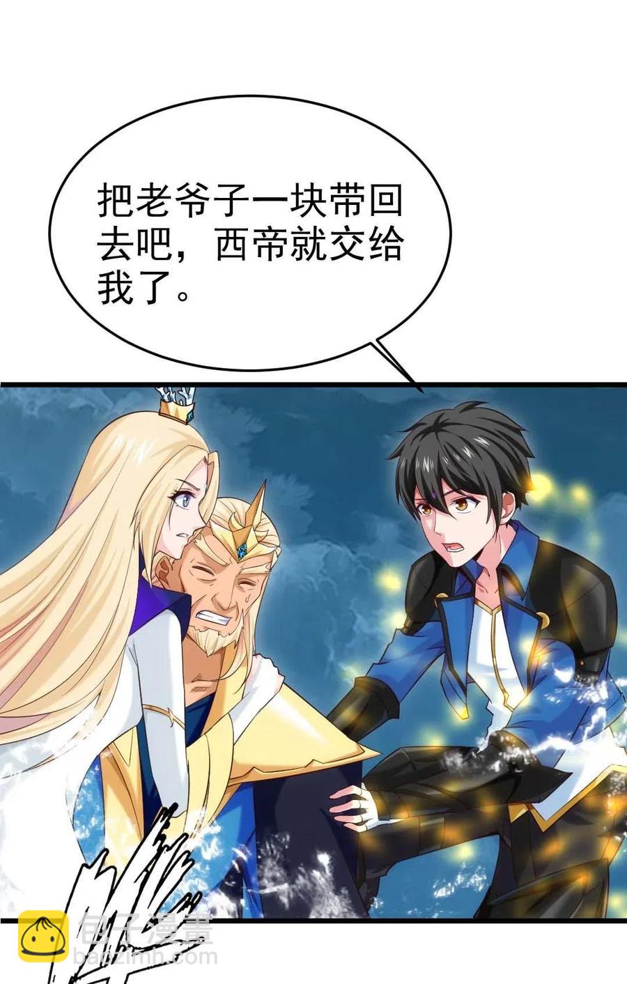 150 混蛋！不许死！(1/2)-第151话