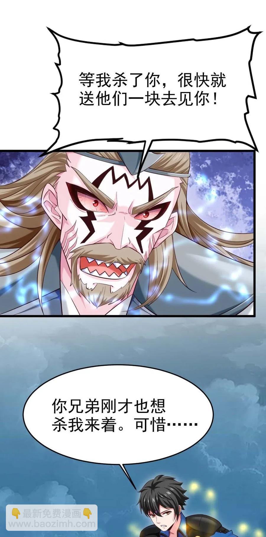 150 混蛋！不许死！(1/2)-第151话
