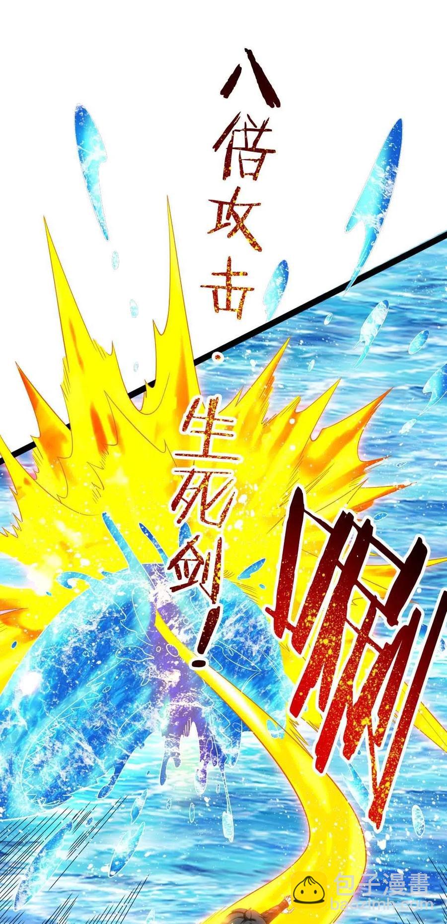150 混蛋！不许死！(1/2)-第151话