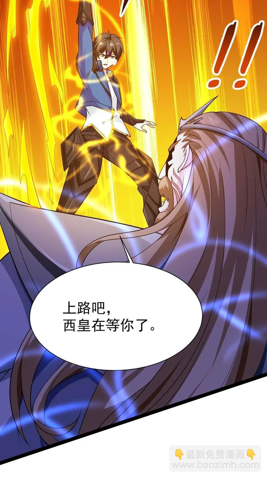 150 混蛋！不许死！(1/2)-第151话