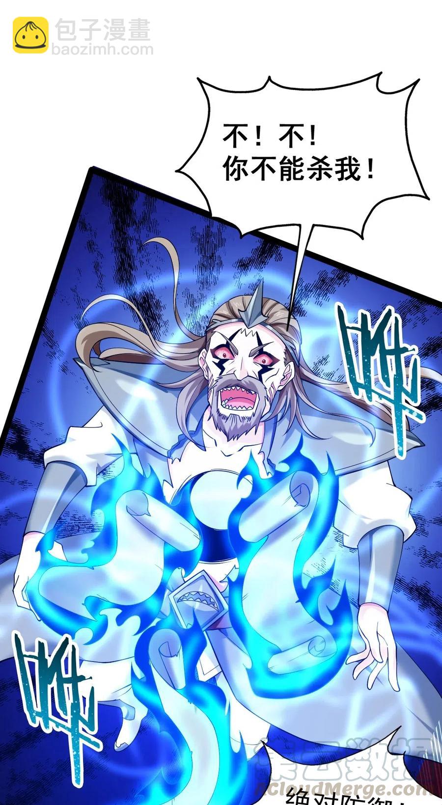 150 混蛋！不许死！(1/2)-第151话