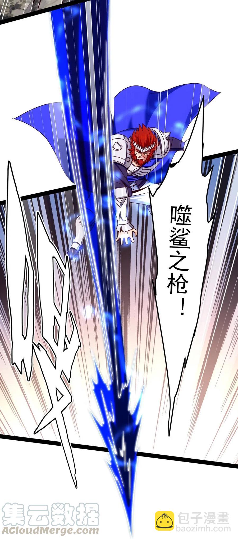 152 至尊与圣阶的差距-第153话
