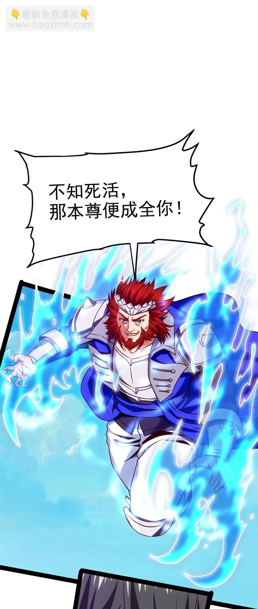 152 至尊与圣阶的差距-第153话