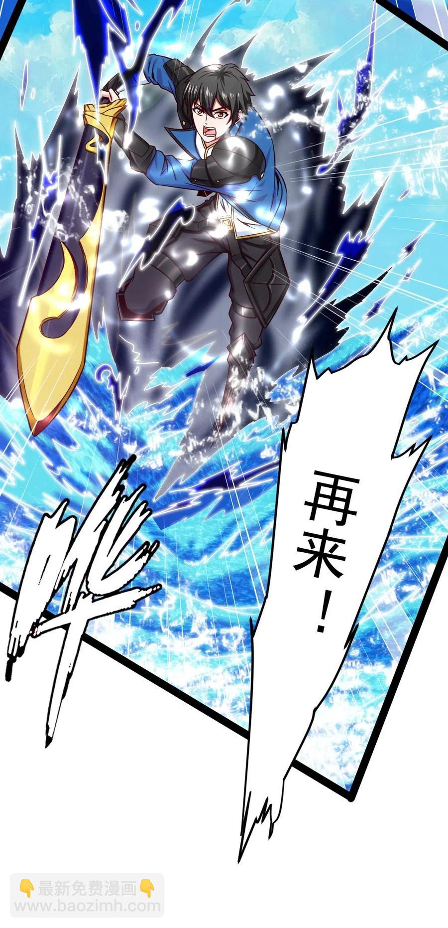 152 至尊与圣阶的差距-第153话