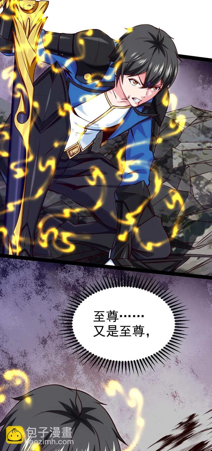 152 至尊与圣阶的差距-第153话